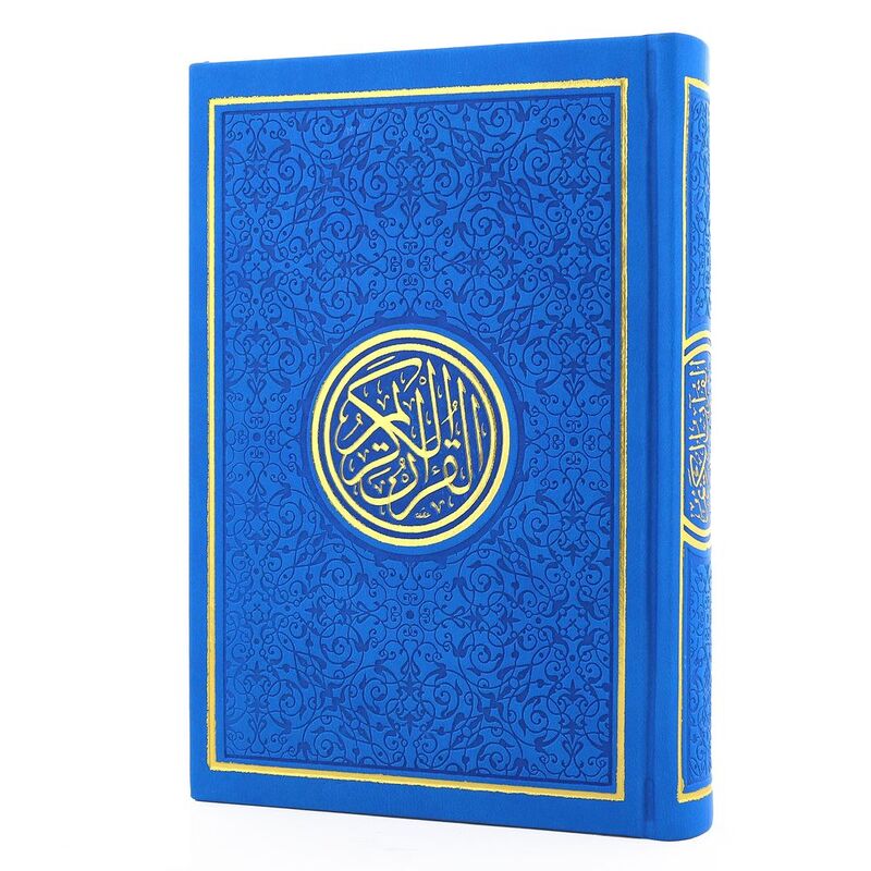 القرآن الكريم - مقاس 20*14 سم - غلاف أزرق