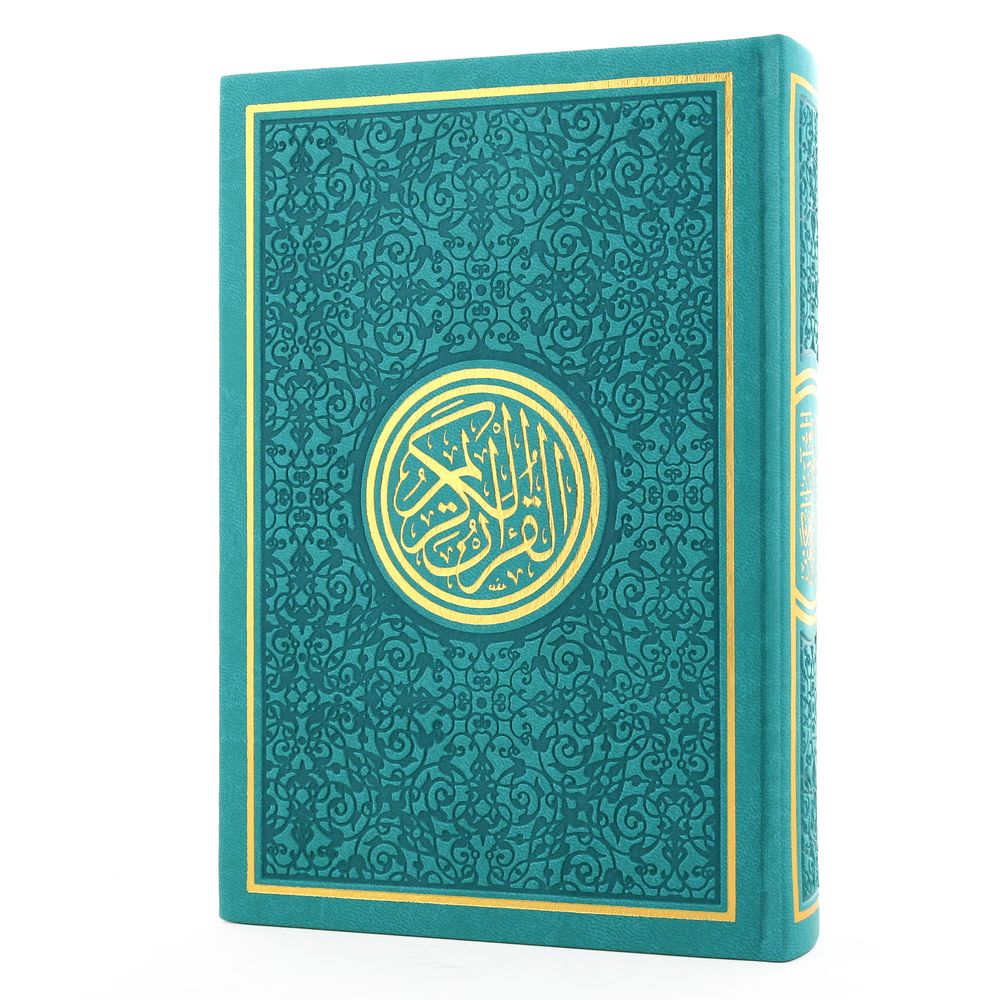 القرآن الكريم - مقاس 20*14 سم - غلاف أخضر
