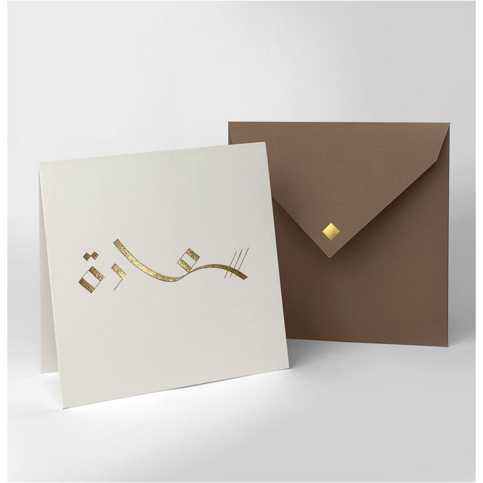 Oumniyat Saadah Greeting Card White (14 x 14cm)