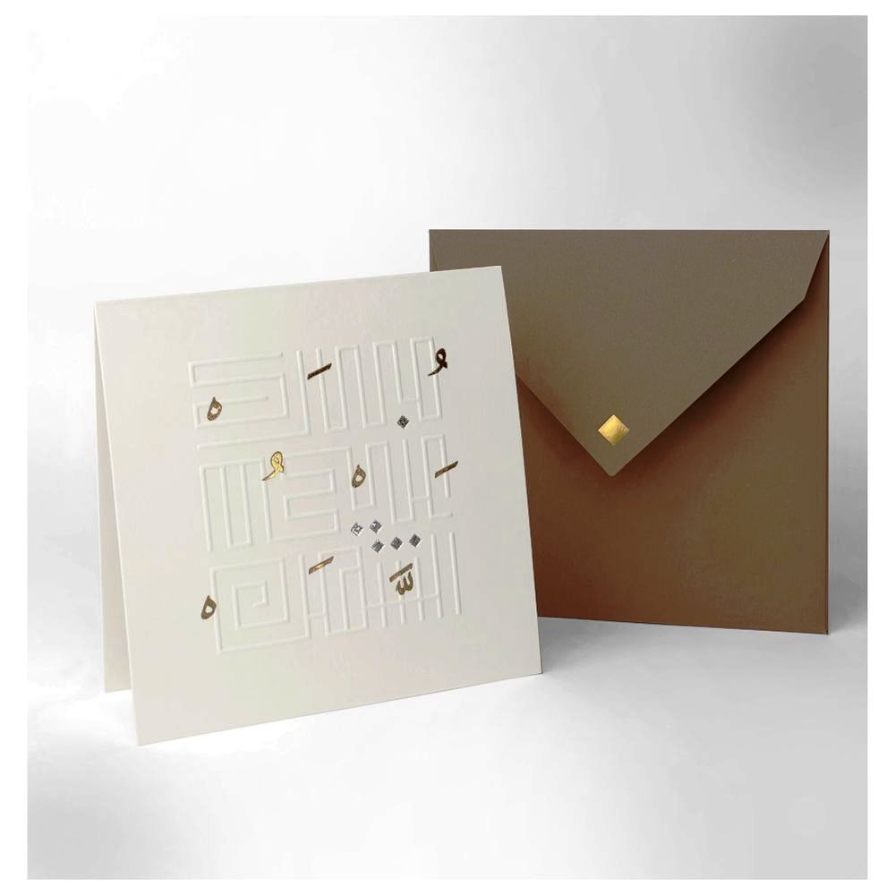 Oumniyat Mubarak 1 Greeting Card White & Kraft (14 x 14cm)