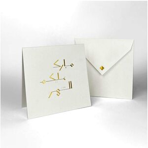 Oumniyat Mubarak 2 Greeting Card White (14 x 14cm)