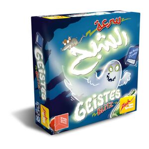 Boardgame Space Ghost Blitz Card Game [Arabic/English]