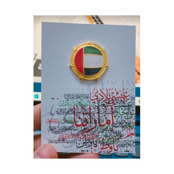 Rovatti UAE National Day 2022 Circular Flag Gold Steel Badge