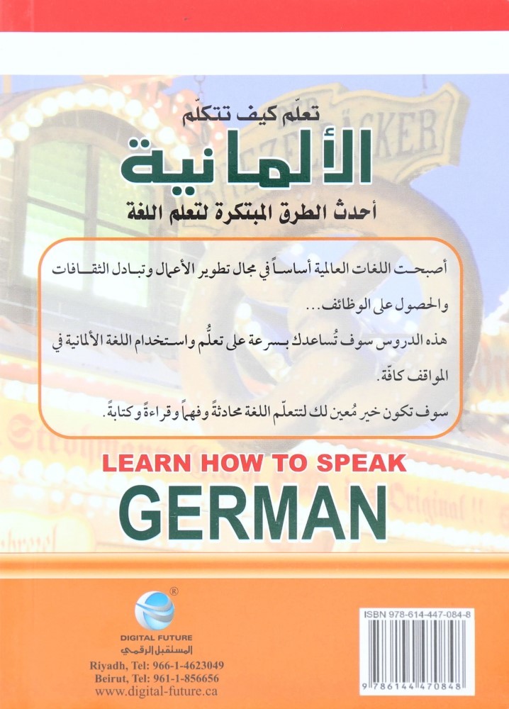 Learn How To Speak Germany | Digital Future