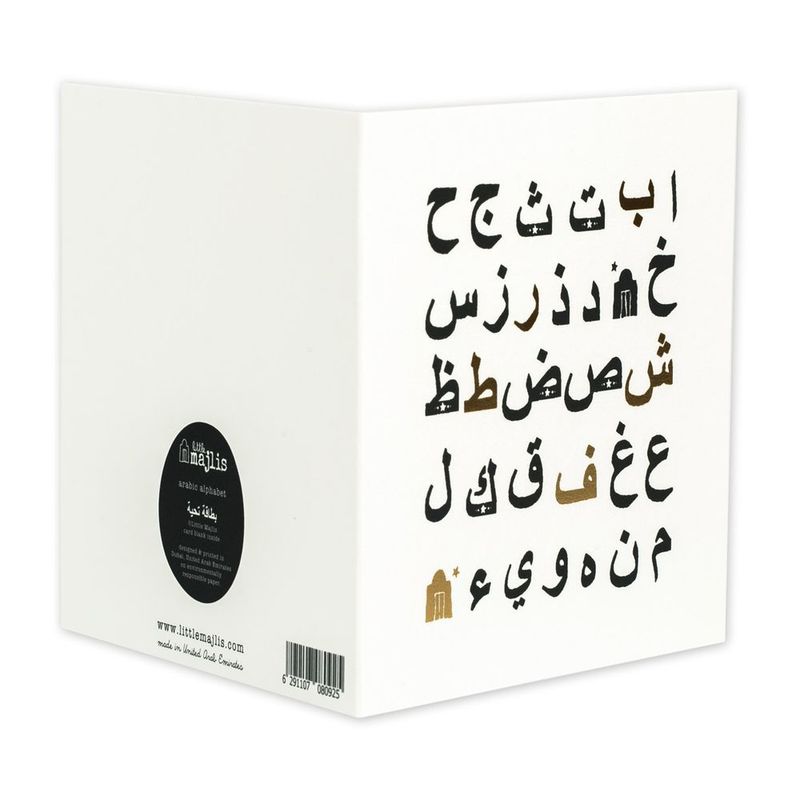 Little Majlis Arabic Alphabet Greeting Card