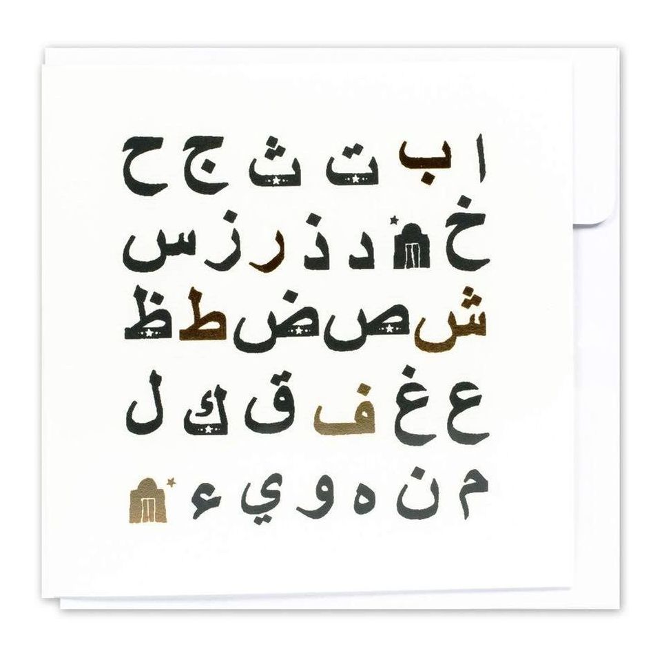 Little Majlis Arabic Alphabet Greeting Card