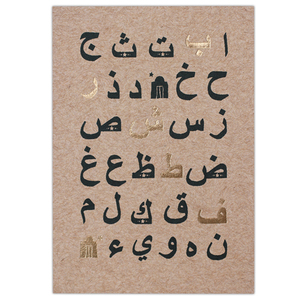 Little Majlis Arabic Alphabet Postcards (Set of 6)