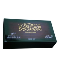 المصحف المرتل (40 قرص) صندوق خشبي | محمود خليل الحصري