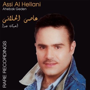 Ahebak Jedan Rare Recording | Assi Hellani