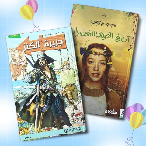 Book-Push-Small-Arabic-Children's-Books.webp