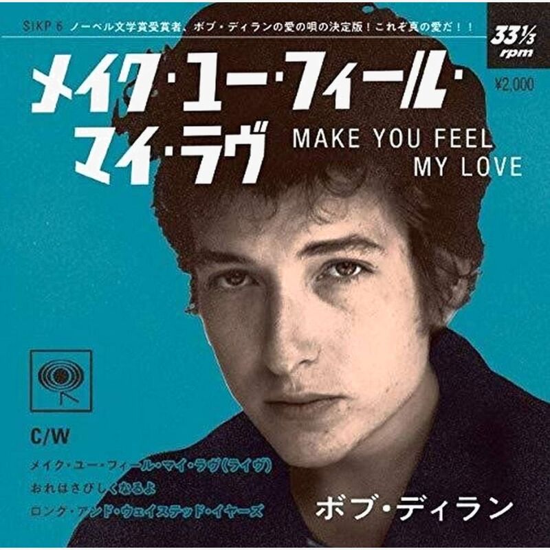 Make You Feel My Love (7-Inch EP) (Japan Limited Edition) | Bob Dylan