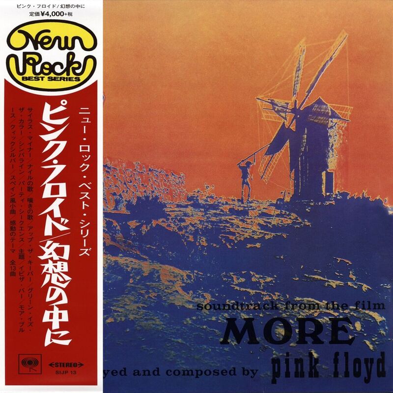More (Japan Limited Edition ) | Pink Floyd