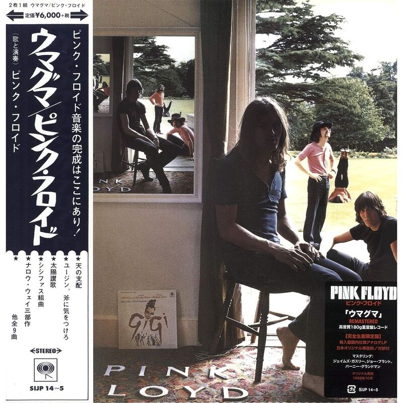 Ummagumma (Japan Limited Edition ) (2 Discs) | Pink Floyd