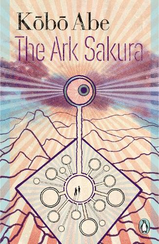 Ark Sakura | Kobo Abe