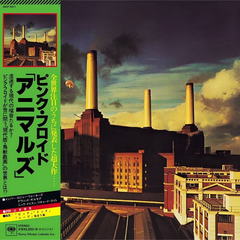Animals (Japan Limited Edition) | Pink Floyd