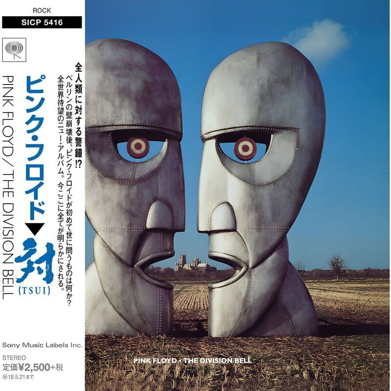 Division Bell (Japan Limited Edition) | Pink Floyd