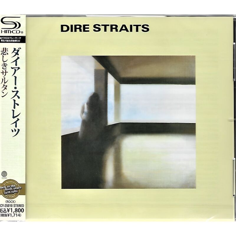 Dire Straits (Japan Limited Edition) | Dire Straits