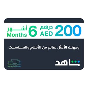 Shahid VIP Subscription - 6 Months (UAE) (Digital Code)