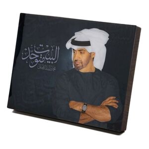 Rovatti Digital Clock Mohammed Bin Zayed