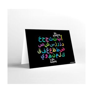 Mukagraf For Happy B For Birthday(Arabic Alphabet)Standard Greeting Card(18X12Cm)
