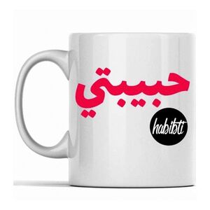 I Want It Now Habibti V2 Mug 325ml