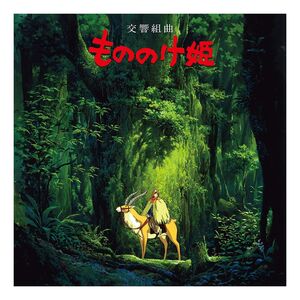 Princess Mononoke - Symphonic Suite By Joe Hisaishi (Limited Edition) | Original Soundtrack