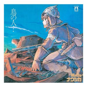 Nausicaa Of The Valley Of Wind By Joe Hisaishi (Alt Cover) (Limited Edition) | Original Soundtrack