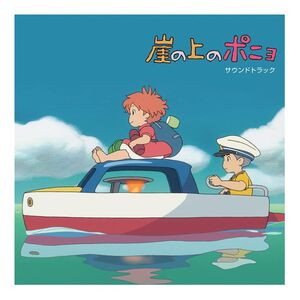 Ponyo On The Cliff By The Sea By Joe Hisaishi (Limited Edition) (2 Discs) | Original Soundtrack
