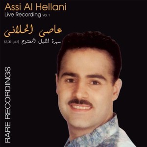 Sahrat Al Layl Al Maftouh Rare Recording Volume 1 | Assi Hellani