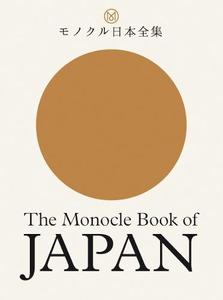 The Monocle Book of Japan | Tyler Brule