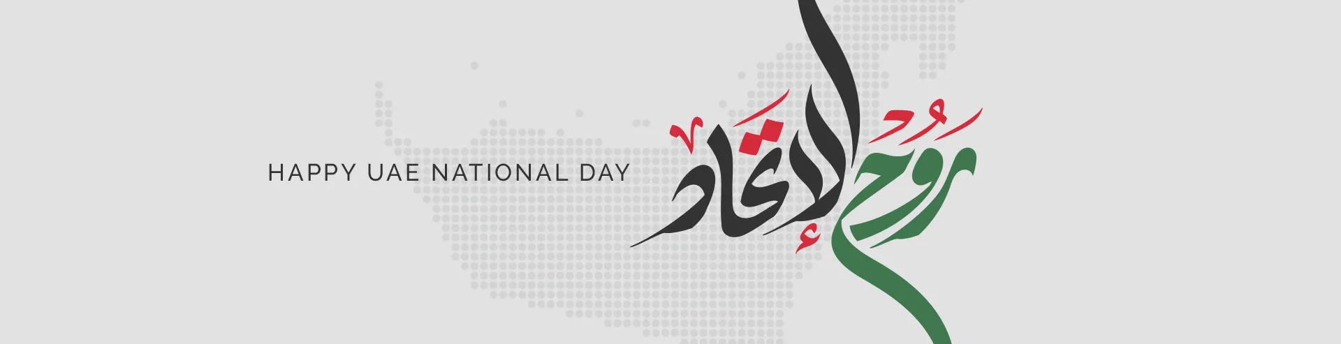 VM-Hero-UAE-National-Day-HP-1920x493.webp