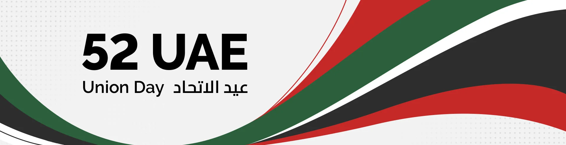 VM-Hero-UAE Union Day-1920x493.webp