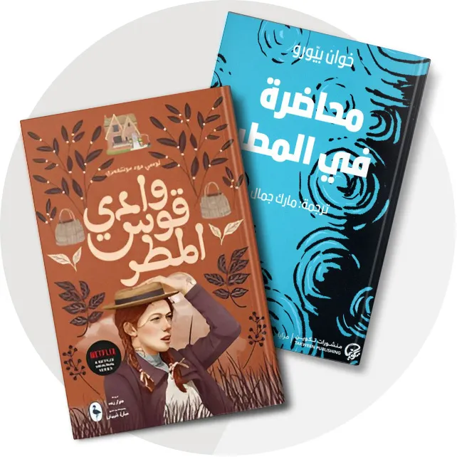 VM-Icon-Books-Arabic-Ficition-640x640.webp