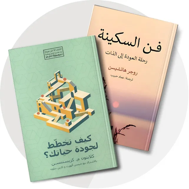 VM-Icon-Books-Arabic-Health-&-Wellbeing-640x640.webp