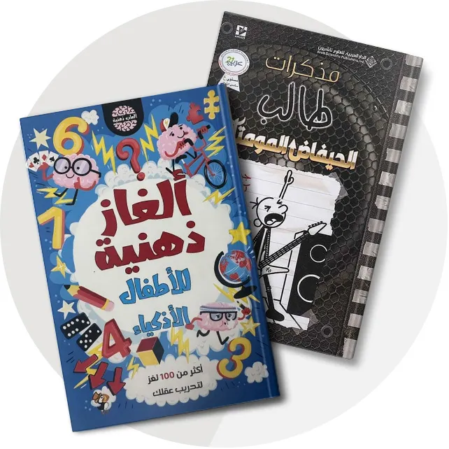 VM-Icon-Books-Arabic-Kids-Books-640x640.webp