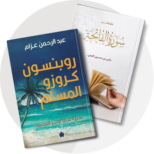 VM-Icon-Books-Arabic-Non-Ficition-640x640.webp