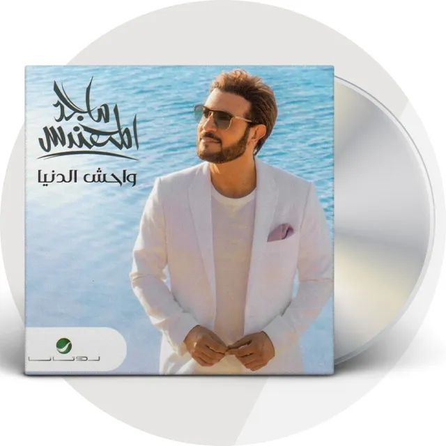 VM-Icon-CDs-Arabic-640x640.webp