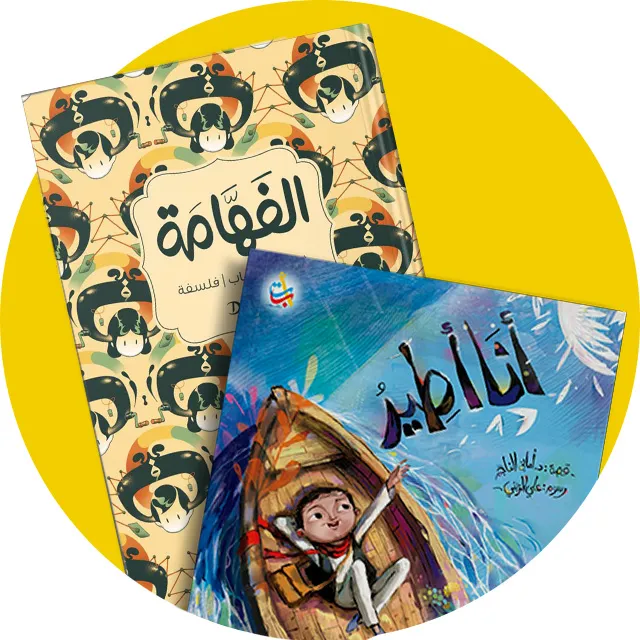 VM-Icon-Categories-Deals-Arabic-Books-640x640.webp