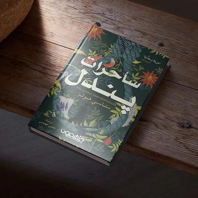 كتب عربية